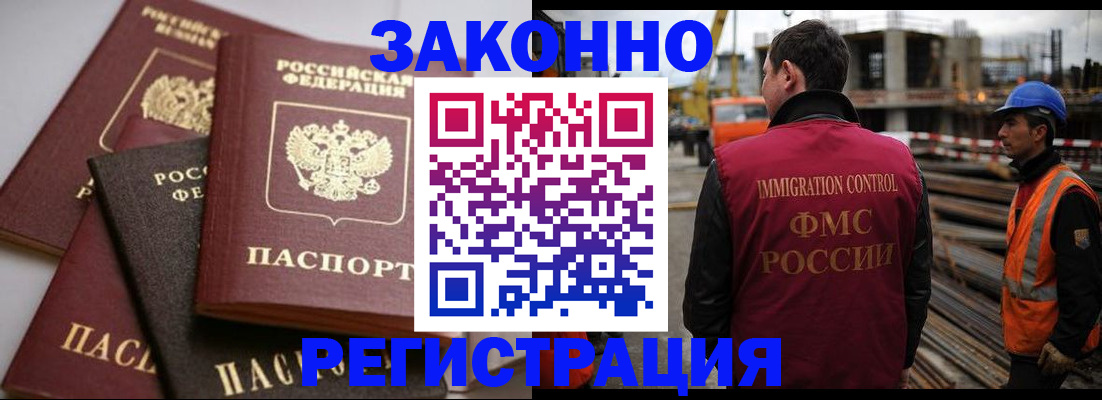 прописка для военкомата в Брянске