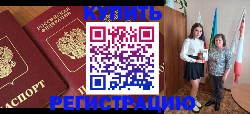 пропишу в квартире в Брянске