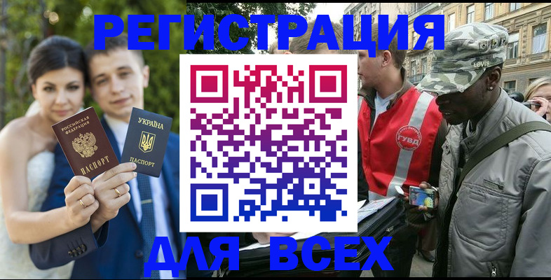 прописка ребенка в Брянске