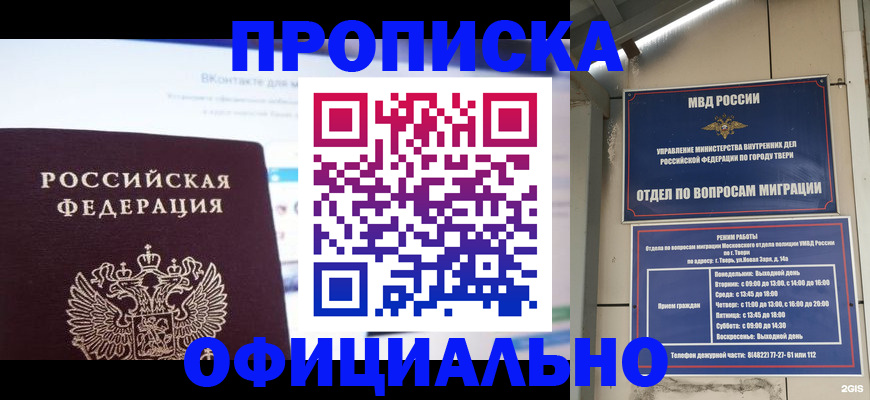 временная регистрация госуслуги в Брянске