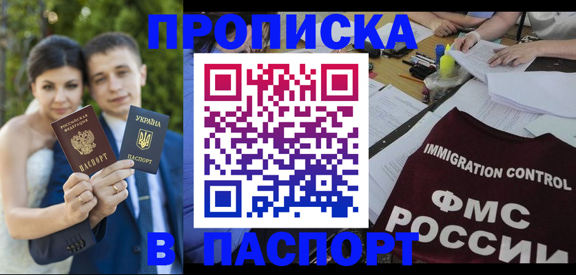 прописка иностранных граждан в Брянске