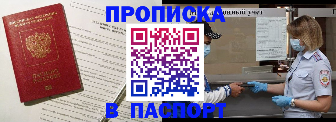 временная регистрация законно в Брянске