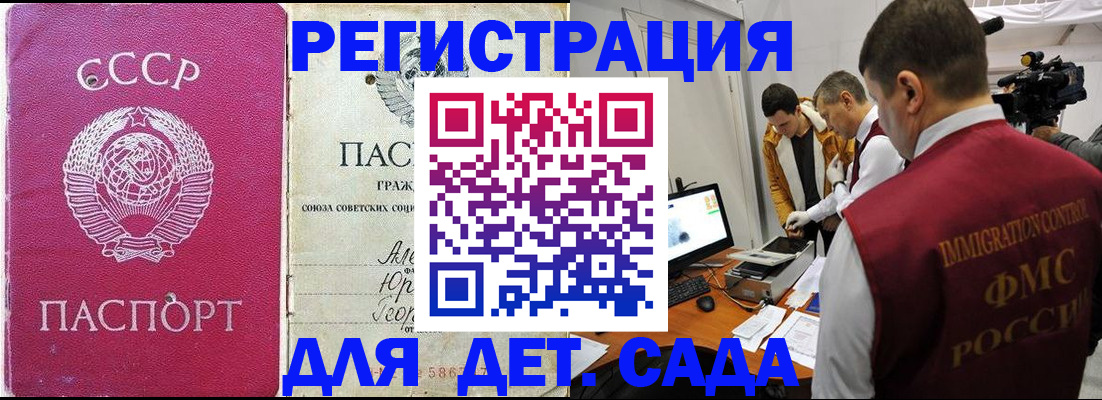 временная регистрация госуслуги в Брянске